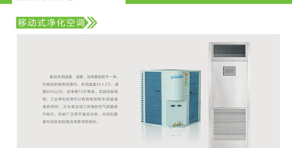 AHU điều hòa lọc khí phòng sạch